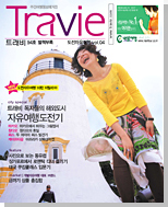 Travie ��å�η� 4ȣ