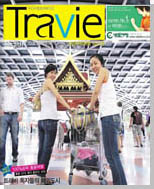 Travie ��å�η� 5ȣ