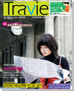 Travie ��å�η� 7ȣ