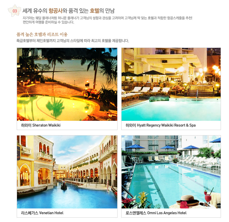 ���� ������ �װ���� ǰ�� �ִ� ȣ���� ����