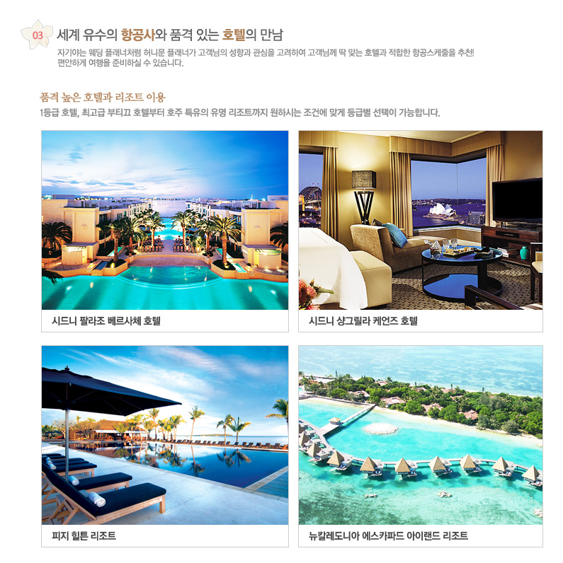 ���� ������ �װ���� ǰ�� �ִ� ȣ���� ����