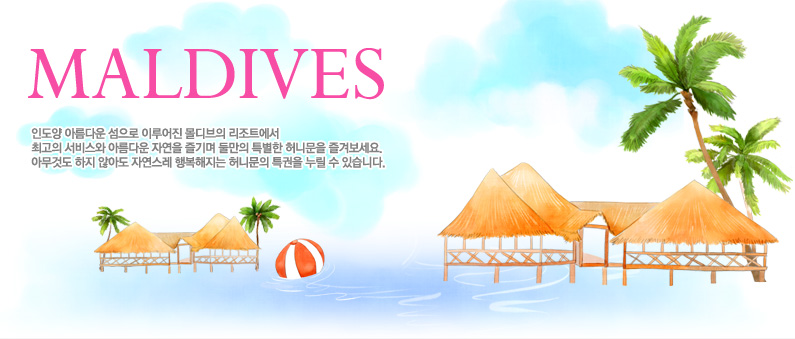 ����� ��Ϲ�-�ְ��� ���񽺿� �Ƹ��ٿ� �ڿ��� ���� �Ѹ��� Ư���� ��Ϲ��� ��ܺ�����.