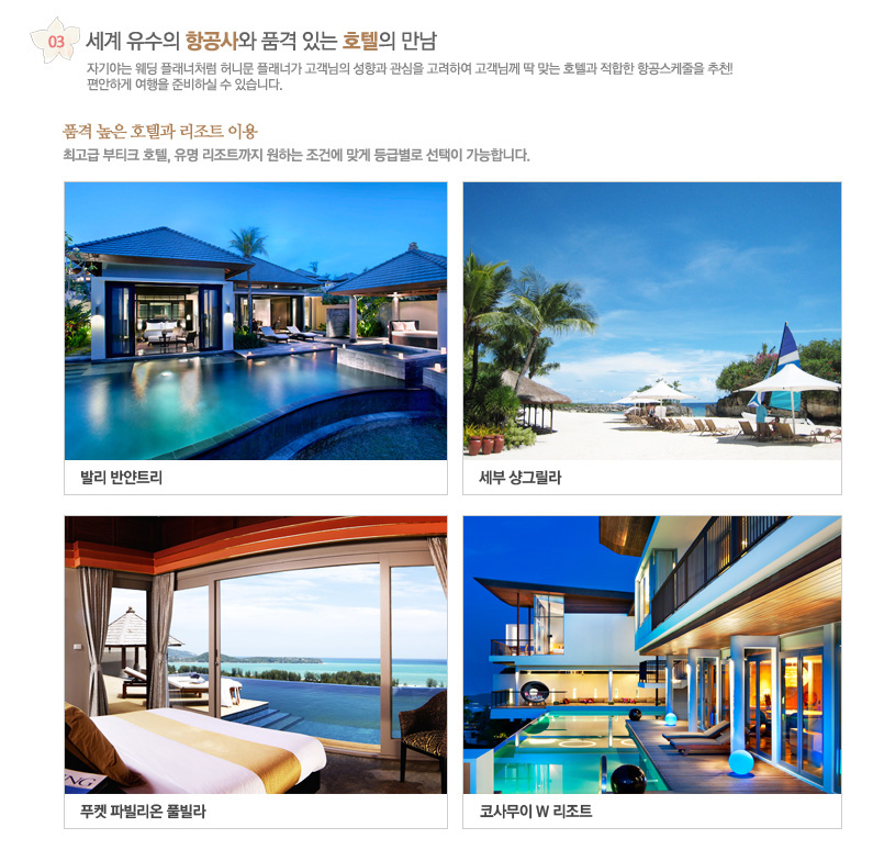 ���� ������ �װ���� ǰ�� �ִ� ȣ���� ����